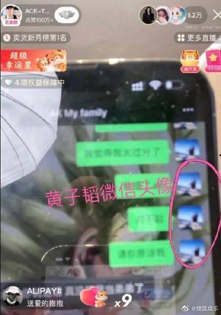 大仙粉丝爆料事件真相视频