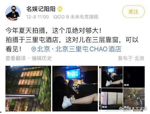 狗仔爆料酒店视频大全集,酒店视频大全集幕后真相大曝光  第3张