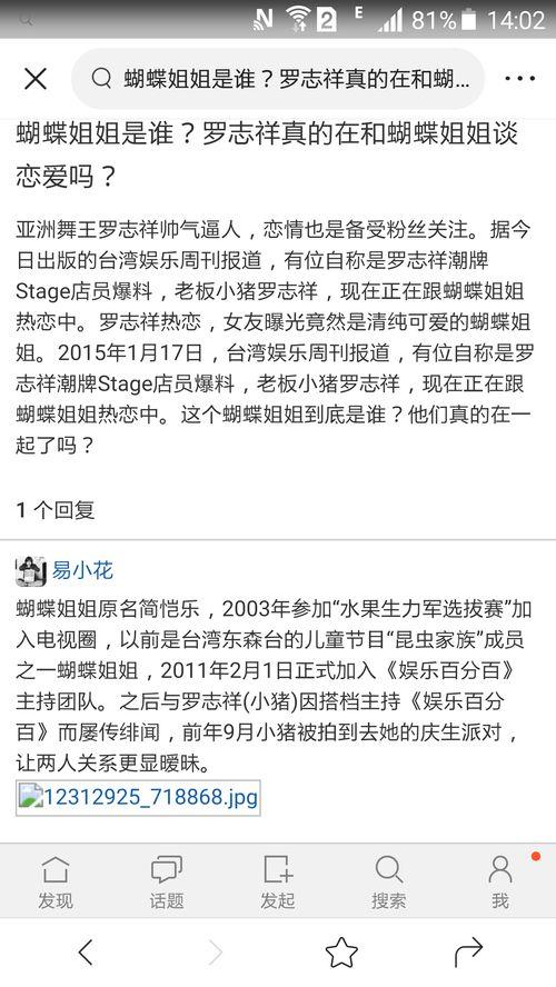 全网最新网红爆料新闻报道,最新网红爆料,揭秘娱乐圈惊人内幕! 第2张 全网最新网红爆料新闻报道,最新网红爆料,揭秘娱乐圈惊人内幕! 第2张