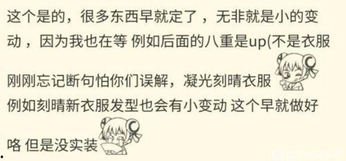 最新舅舅爆料原神视频,原神新视频揭秘,神秘内容引玩家热议 第3张 最新舅舅爆料原神视频,原神新视频揭秘,神秘内容引玩家热议 第3张