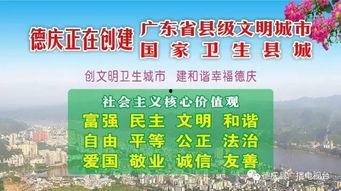 德庆县爆料新闻事件,惊现重大新闻事件！