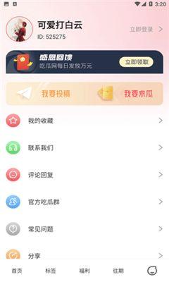 吃瓜爆料视频大全网站免费下载,免费下载一网打尽! 第2张 吃瓜爆料视频大全网站免费下载,免费下载一网打尽! 第2张