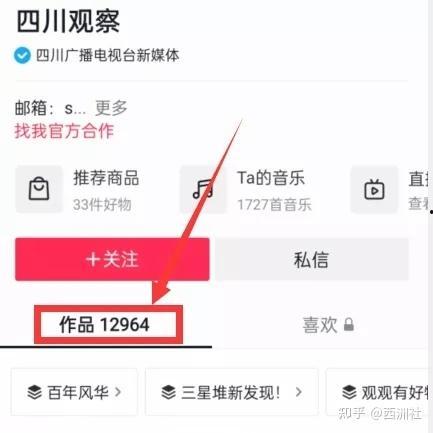 热点爆料咋看收益啊视频,揭秘咋看收益背后的秘密