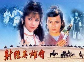 射雕24年最新爆料,江湖风云再起,英雄传奇续写新篇章 第3张 射雕24年最新爆料,江湖风云再起,英雄传奇续写新篇章 第3张