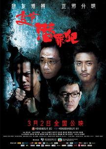 在线观看《变节》,揭秘背叛与救赎的惊心动魄之旅
