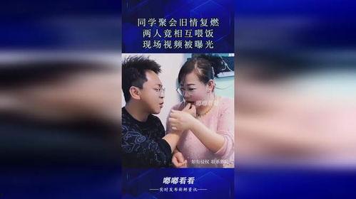 两个人互相爆料的视频