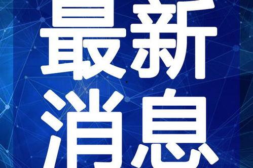 广州骑手爆料事件视频最新