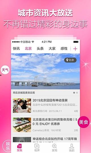 劲爆新闻爆料网官网下载,最新热点事件深度解析 第2张 劲爆新闻爆料网官网下载,最新热点事件深度解析 第2张