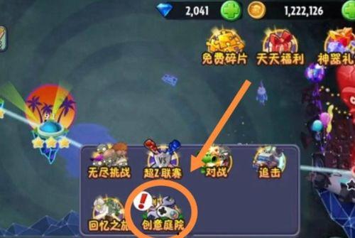 pvz2最新新版本爆料,全新植物与僵尸对决,等你来战! 第1张 pvz2最新新版本爆料,全新植物与僵尸对决,等你来战! 第1张