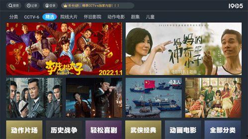 中央电影频道6直播在线观看,尽享精彩电影盛宴 第1张 中央电影频道6直播在线观看,尽享精彩电影盛宴 第1张
