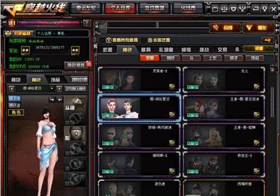 cf先遣服最新爆料端游,端游全新内容抢先看,热血竞技再升级! 第3张 cf先遣服最新爆料端游,端游全新内容抢先看,热血竞技再升级! 第3张