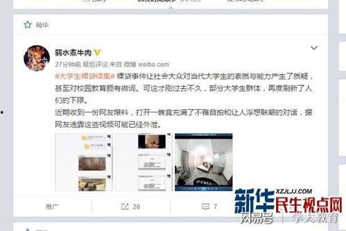 甜心最新爆料视频网址,揭秘背后惊人真相！  第2张