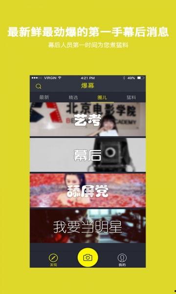 花哥爆料截图视频下载,视频下载背后的秘密大公开！  第2张