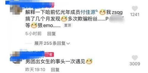 粉丝爆料男团成员视频播放,男团成员神秘视频引热议,网友热议不断! 第1张 粉丝爆料男团成员视频播放,男团成员神秘视频引热议,网友热议不断! 第1张