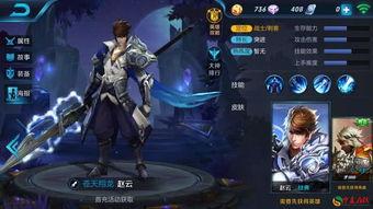 赵云皮肤最新进展爆料视频,揭秘最新爆料视频中的神秘元素 第3张 赵云皮肤最新进展爆料视频,揭秘最新爆料视频中的神秘元素 第3张