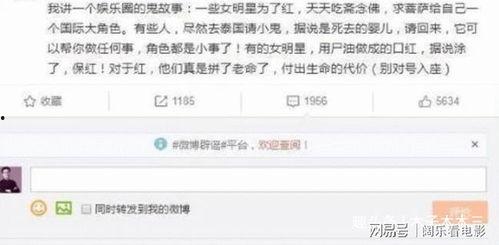 娱乐圈爆料的内容,明星恋情曝光,幕后真相令人震惊! 第3张 娱乐圈爆料的内容,明星恋情曝光,幕后真相令人震惊! 第3张
